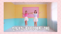 흥둥이_땀 폭발 운동